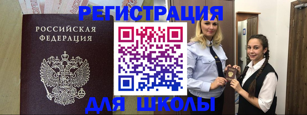 прописка в квартире в Горняке