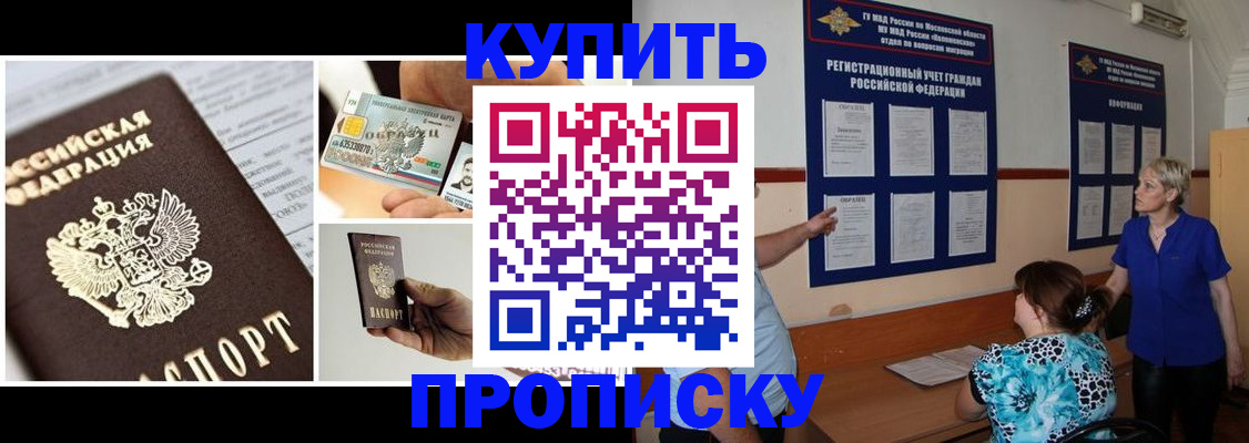 временная регистрация госуслуги в Горняке