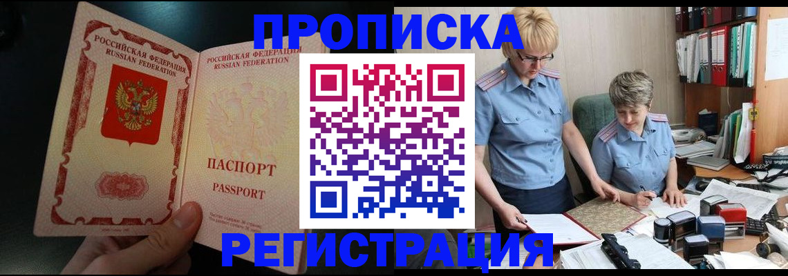 регистрация для дет. сада в Горняке