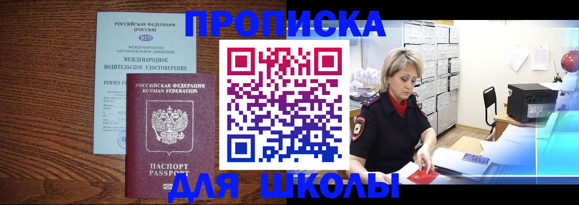 временная регистрация собственник в Горняке